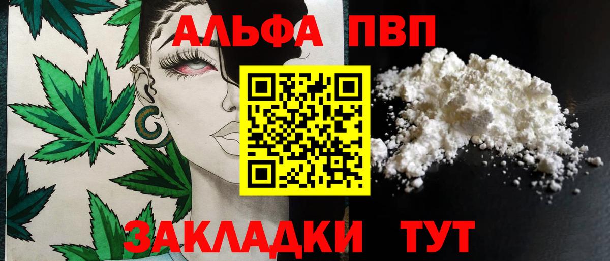 Кинель  закладки  Вход с VPN  А ПВП кристаллы  А ПВП крисы CK 