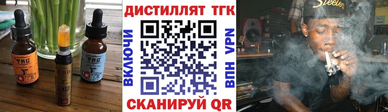Еда ТГК марихуана  Кинель 