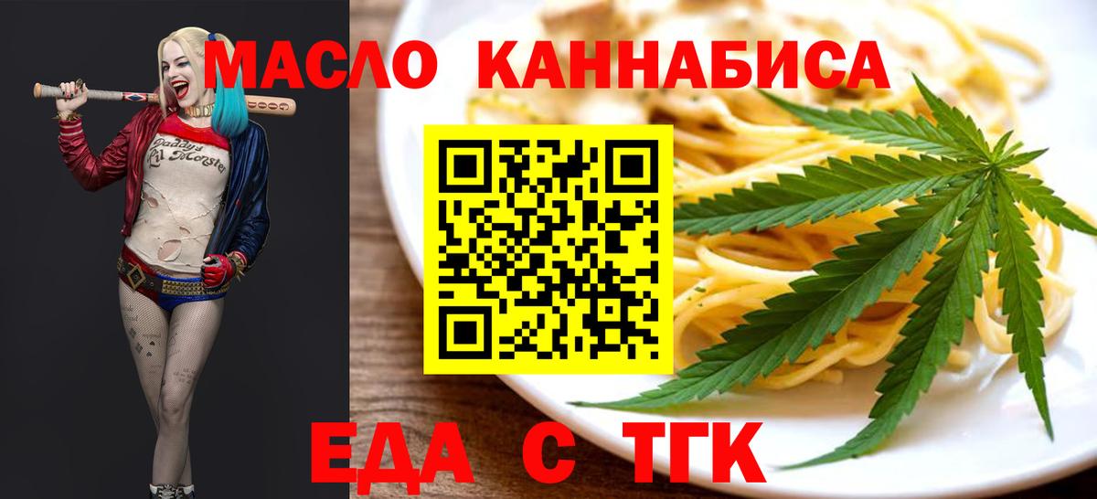 Кинель  Canna-Cookies марихуана  Вход с VPN 