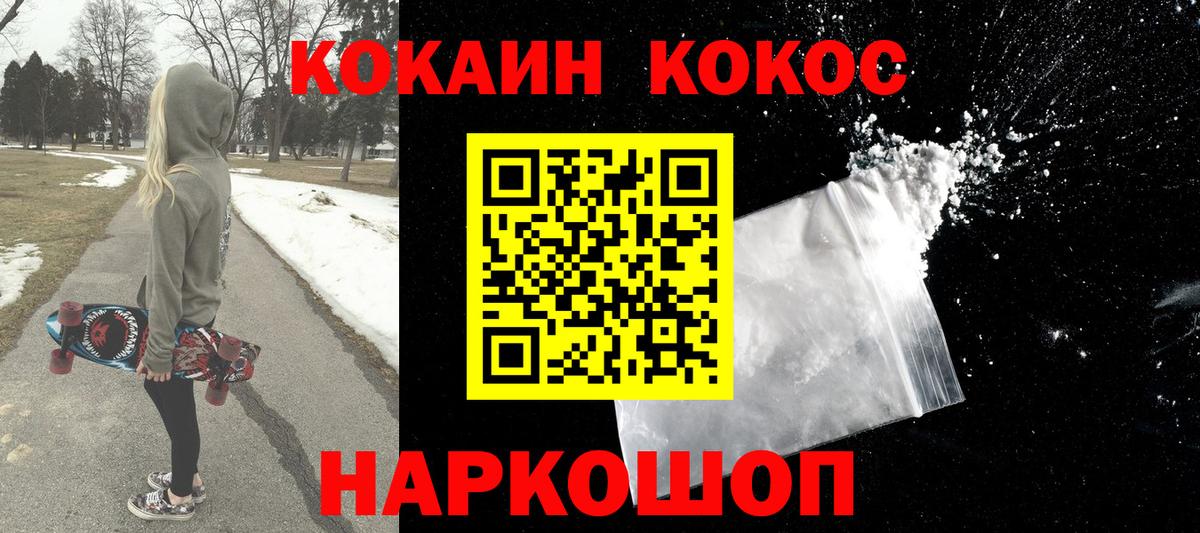 Кокаин  Вход с VPN  Кинель  COCAIN 99%  Cocaine FishScale 
