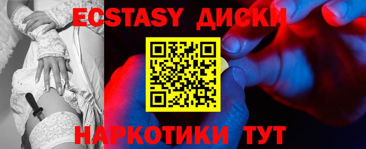 Ecstasy круглые Кинель