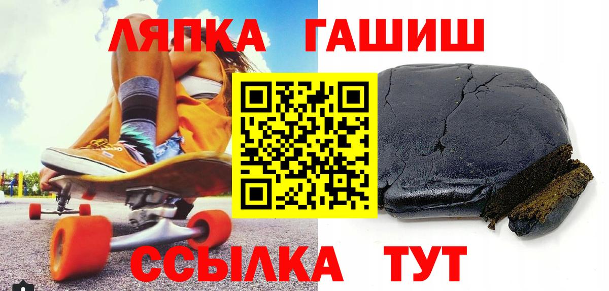 ГАШ ice o lator Кинель