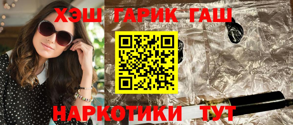 продажа наркотиков  ГАШ Cannabis  Вход с VPN  Кинель 