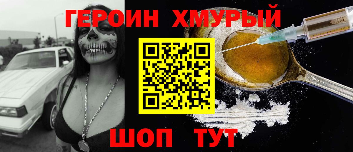 ГЕРОИН Афган  Вход с VPN  Кинель 