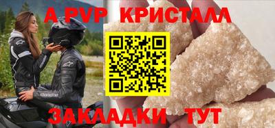 кристаллы Бузулук