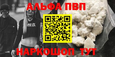 альфа пвп Бугуруслан