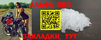 альфа пвп Бугуруслан