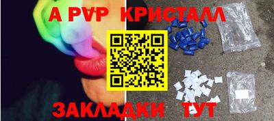 альфа пвп Бугуруслан