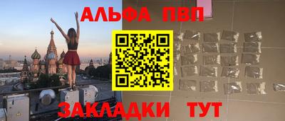 альфа пвп Бугуруслан