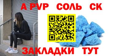 альфа пвп Бугуруслан