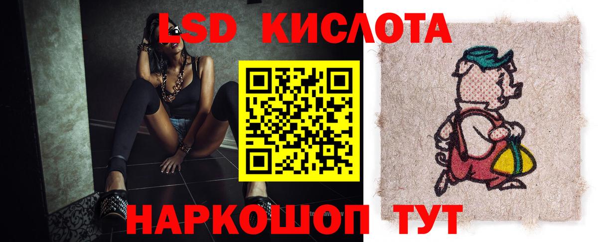 Лсд 25 экстази ecstasy Кинель
