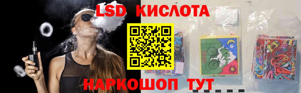 LSD-25 экстази кислота  Вход с VPN  Лсд 25 экстази  Кинель 