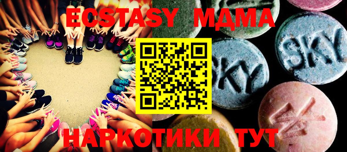 Кинель  MDMA кристаллы  Вход с VPN 