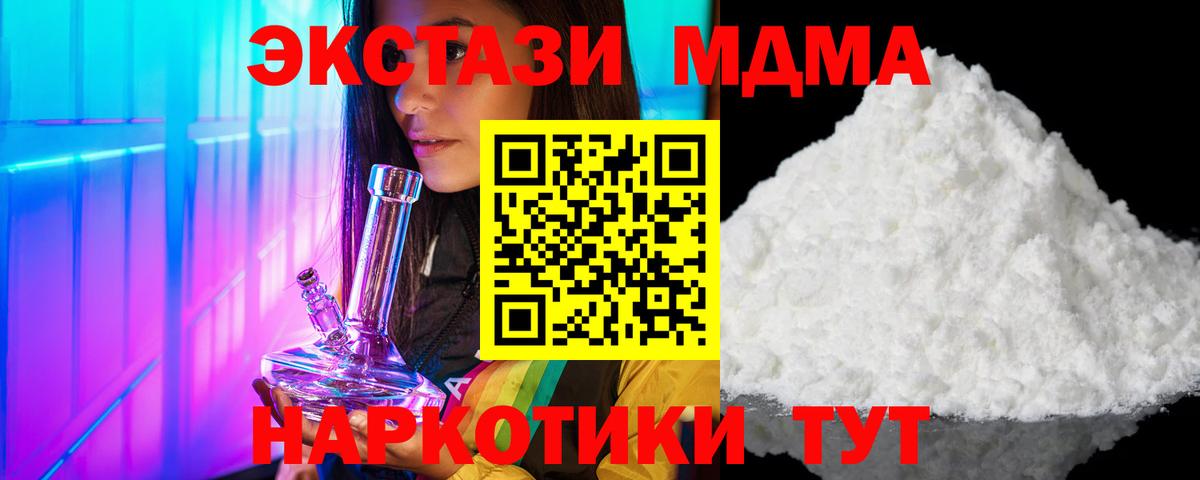 MDMA Molly Кинель