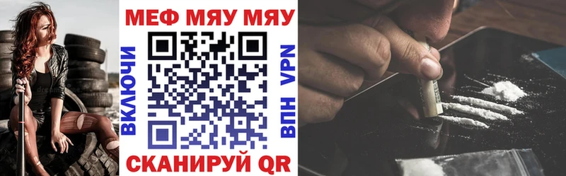 МЕФ мука  мега как войти  Кинель 