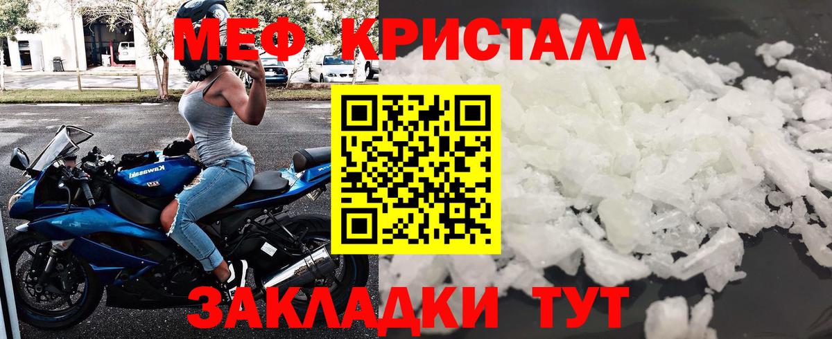 Кинель  МЯУ-МЯУ mephedrone  МЕФ  Меф 4 MMC  Вход с VPN 