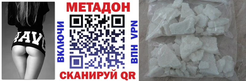 Метадон methadone  Кинель 
