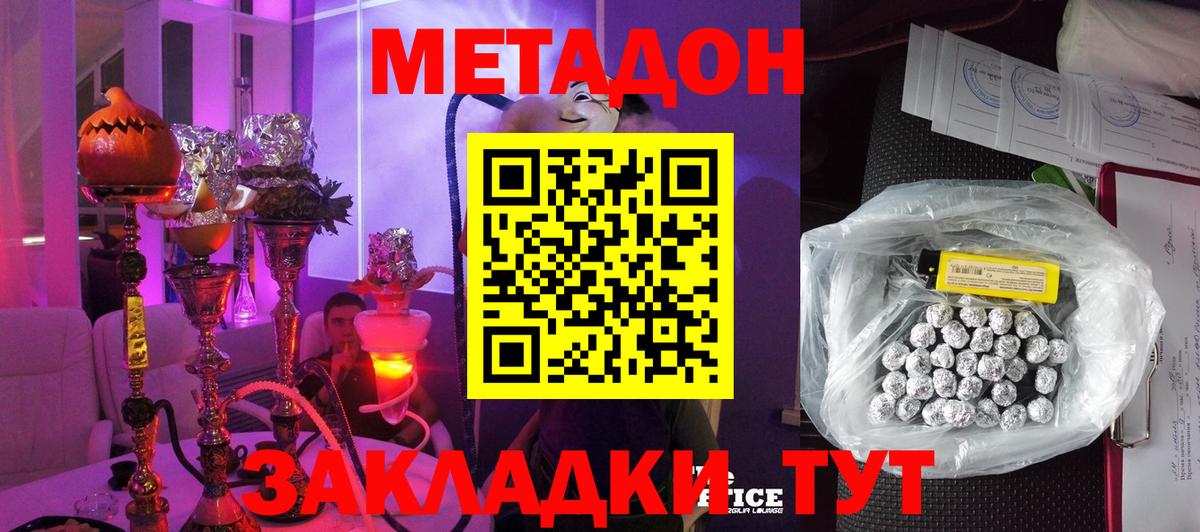 Кинель  МЕТАДОН мёд  Вход с VPN 
