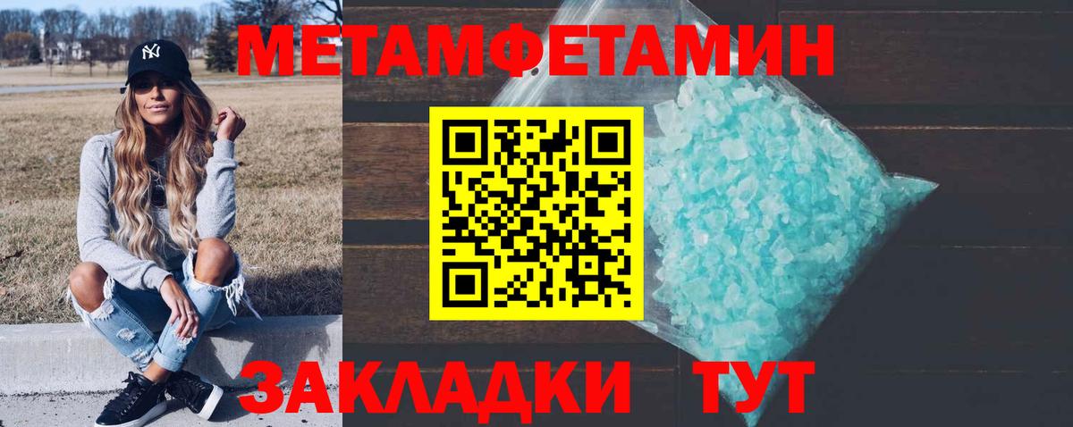 Первитин Декстрометамфетамин 99.9% Кинель