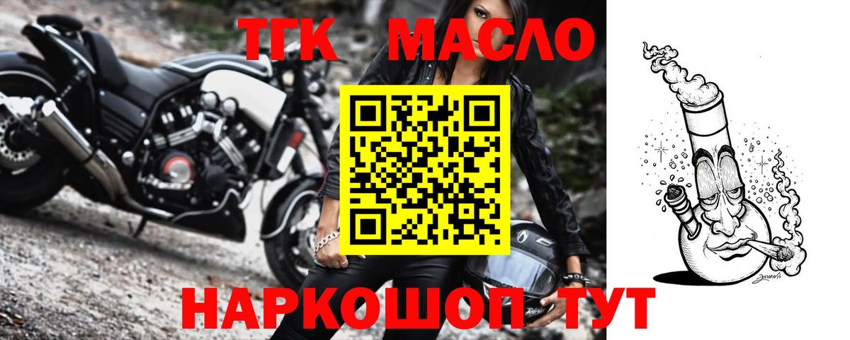 ТГК THC oil  Вход с VPN  где найти наркотики  Кинель  ТГК Wax 